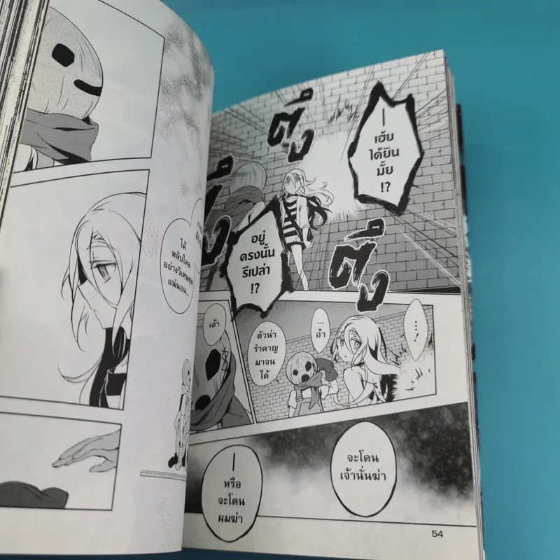 ทูตสวรรค์ ทัณฑ์อำมหิต เล่ม 1-7 รูปที่ 14