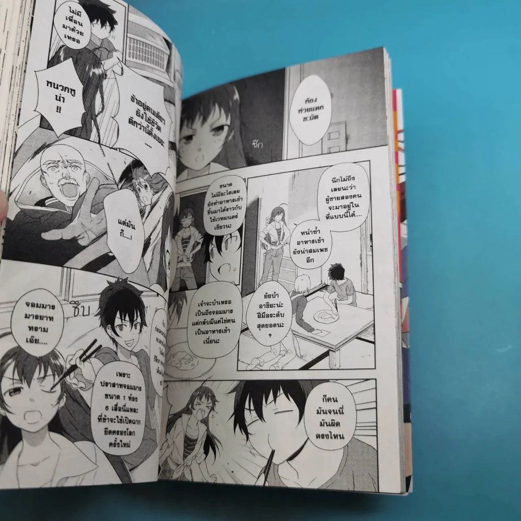 ผู้กล้าซึนซ่าส์จอมมารสู้ชีวิต เล่ม 1-4 รูปที่ 12