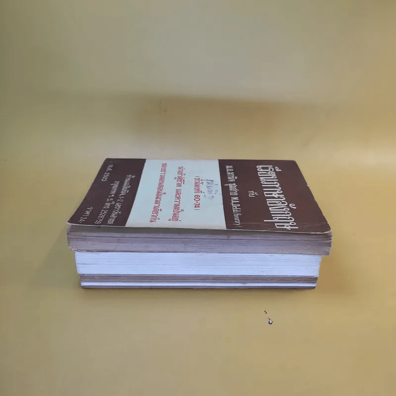 เรียนภาษาอังกฤษกับม.ล.มานิจ ชุมสาย เล่ม 1-3 รูปที่ 4