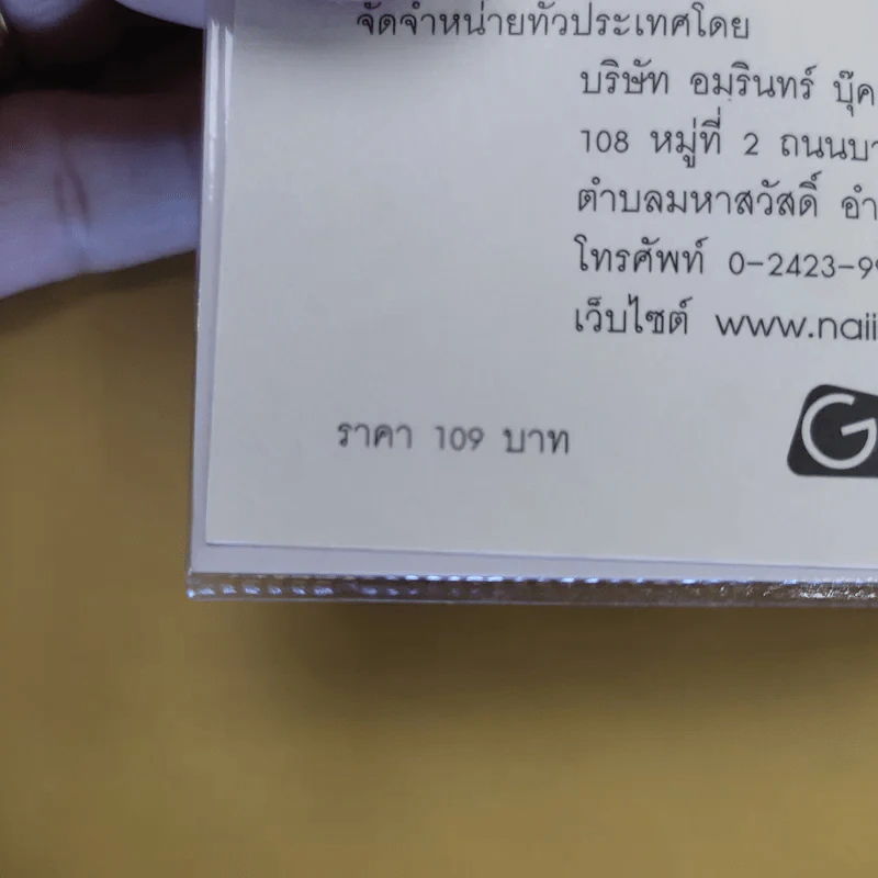 สาวสุดเซอร์กับโปรแกรมเมอร์ปากร้าย - สิรินดา รูปที่ 10