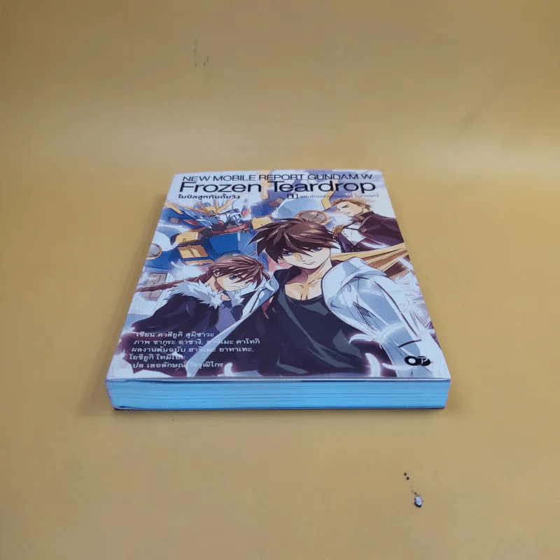 Frozen Teardrop โมบิลสูทกันดั้มวิง เล่ม 1 รูปที่ 4