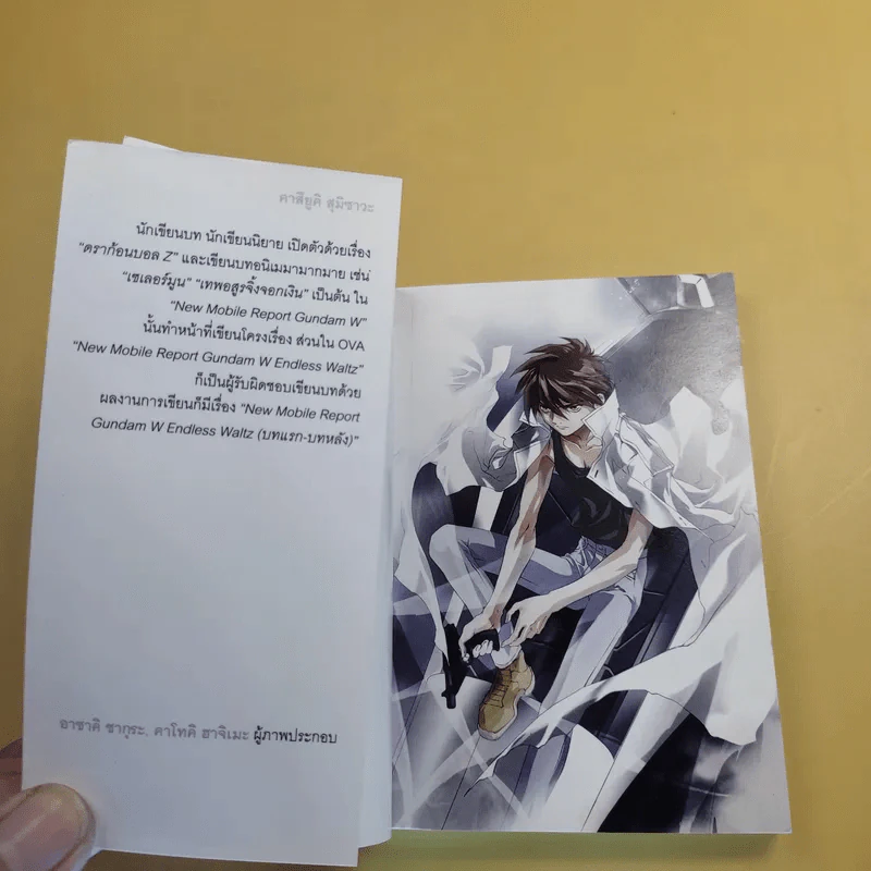 Frozen Teardrop โมบิลสูทกันดั้มวิง เล่ม 1 รูปที่ 8