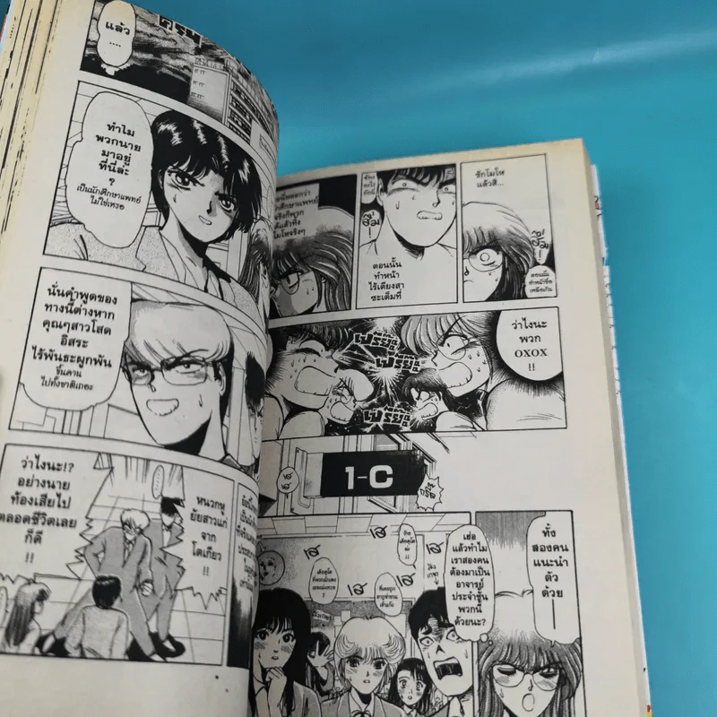 คู่คนลุยเลอะ เล่ม 1-2 รูปที่ 10