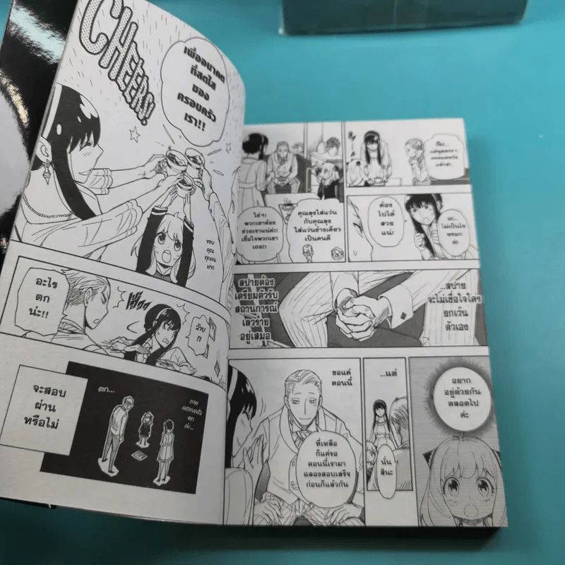 Spy x Family เล่ม 1-2 รูปที่ 13