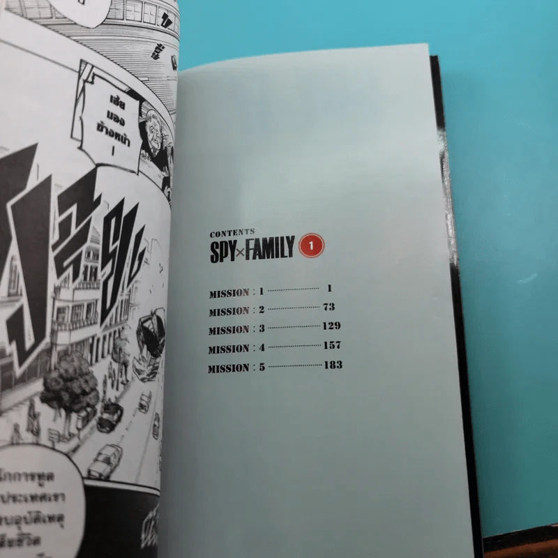 Spy x Family เล่ม 1-2 รูปที่ 9