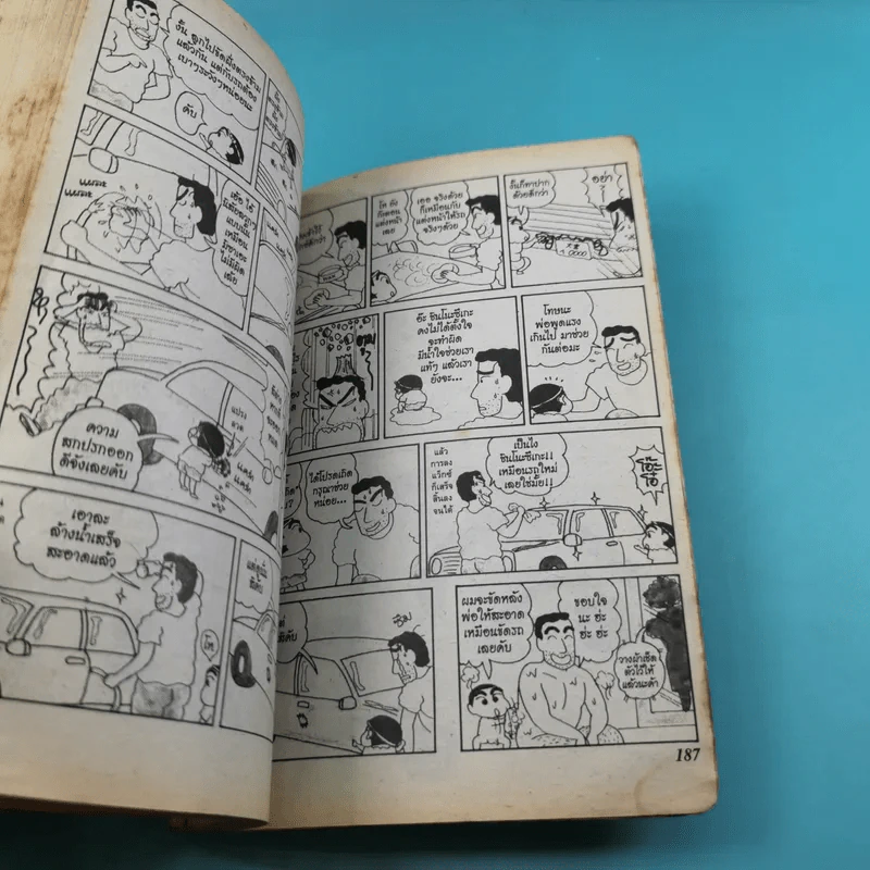 เครยอนชินจัง เล่ม 2,6,13,14,15,16,17,18,19,20,21 รูปที่ 12