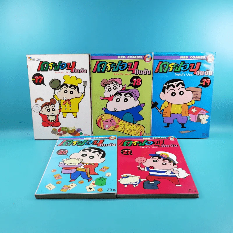 เครยอนชินจัง เล่ม 2,6,13,14,15,16,17,18,19,20,21 รูปที่ 8