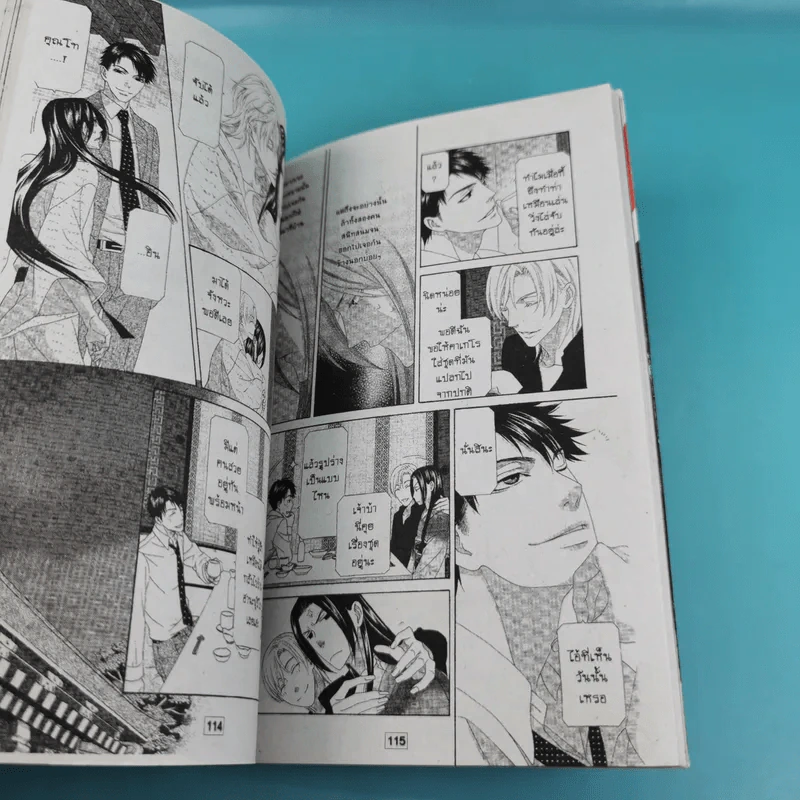 การ์ตูนวาย ราตรีบุปผาร่ายรำ ตอน หนุ่มรับใช้ + นางโลม + สวนดอกไม้ รูปที่ 19