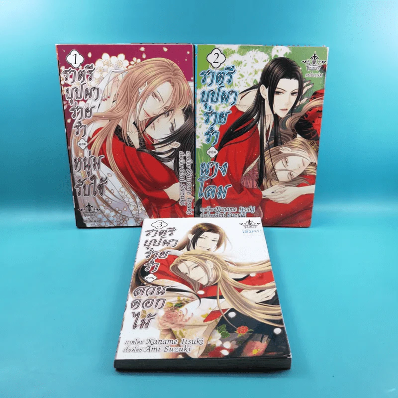 การ์ตูนวาย ราตรีบุปผาร่ายรำ ตอน หนุ่มรับใช้ + นางโลม + สวนดอกไม้ รูปที่ 1