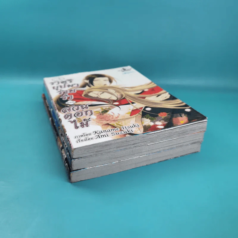 การ์ตูนวาย ราตรีบุปผาร่ายรำ ตอน หนุ่มรับใช้ + นางโลม + สวนดอกไม้ รูปที่ 5