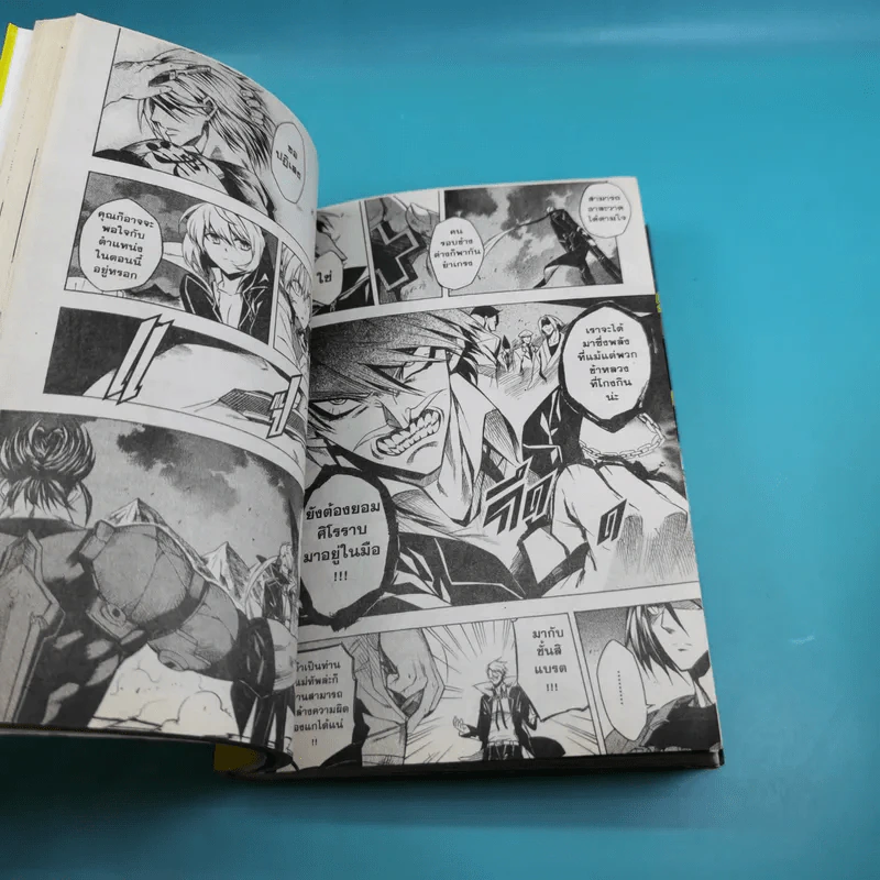อาคาเมะ สวยประหาร เล่ม 1-3 รูปที่ 19