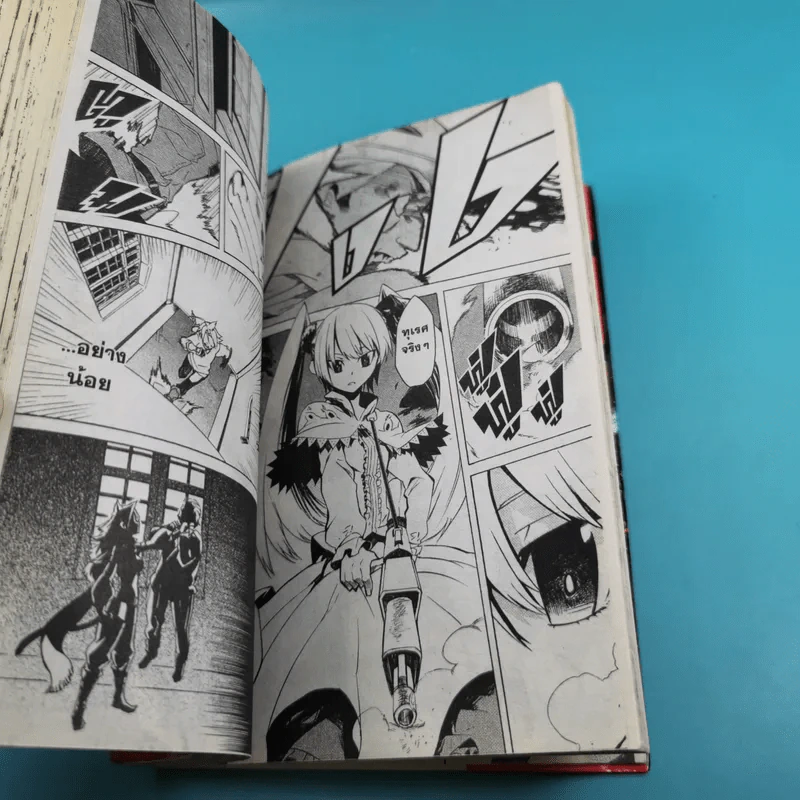 อาคาเมะ สวยประหาร เล่ม 1-3 รูปที่ 7