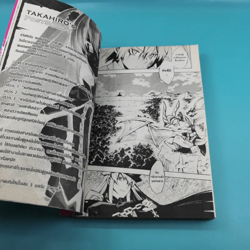 อาคาเมะ สวยประหาร เล่ม 1-3 รูปที่ 14