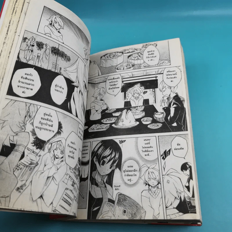 อาคาเมะ สวยประหาร เล่ม 1-3 รูปที่ 8