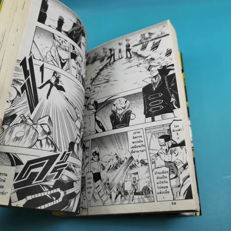 อาคาเมะ สวยประหาร เล่ม 1-3 รูปที่ 18