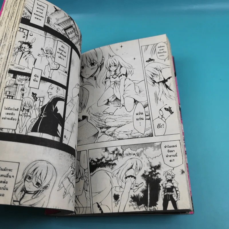 อาคาเมะ สวยประหาร เล่ม 1-3 รูปที่ 13