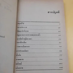 คดีพิลึก - คนึง ฦาไชย รูปที่ 10