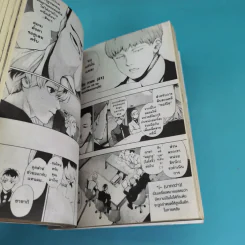 Tokyo Ghoul Re โตเกียว กูล รี 16 เล่มจบ รูปที่ 8