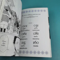 Re:Zero รีเซทชีวิตฝ่าวิกฤตต่างโลก เล่ม 1-2 รูปที่ 8