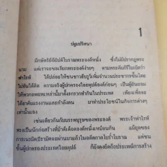 ยิวกำเนิด - มาร์ช  แดม รูปที่ 11