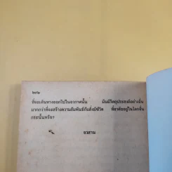 ยิวกำเนิด - มาร์ช  แดม รูปที่ 12