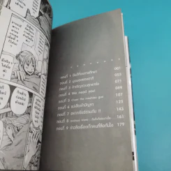 Again ย้อนเวลากลับมาป่วน เล่ม 1-4 รูปที่ 8