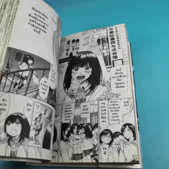Again ย้อนเวลากลับมาป่วน เล่ม 1-4 รูปที่ 9