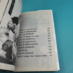 Again ย้อนเวลากลับมาป่วน เล่ม 1-4 รูปที่ 16