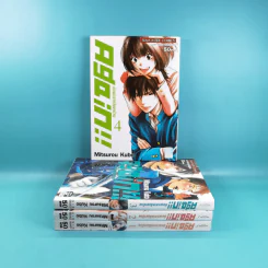 Again ย้อนเวลากลับมาป่วน เล่ม 1-4 รูปที่ 1