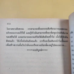 คู่มือการทำแท้ง The Abortion Guide รูปที่ 10