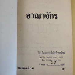 คู่มือการทำแท้ง The Abortion Guide รูปที่ 8