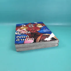 ทูตสวรรค์ทัณฑ์อำมหิต เล่ม 1-2 รูปที่ 7