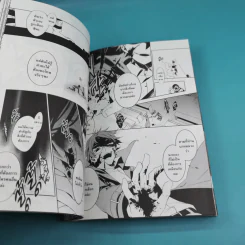 ทูตสวรรค์ทัณฑ์อำมหิต เล่ม 1-2 รูปที่ 12