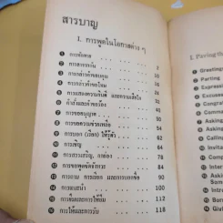 How to Say It in English รูปที่ 8