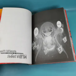 อาชีพกระจอกแล้วทำไม ยังไงข้าก็เทพ เล่ม 1-2 รูปที่ 13