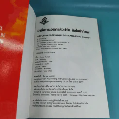อาชีพกระจอกแล้วทำไม ยังไงข้าก็เทพ เล่ม 1-2 รูปที่ 14