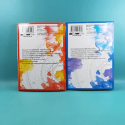 อาชีพกระจอกแล้วทำไม ยังไงข้าก็เทพ เล่ม 1-2 รูปที่ 2