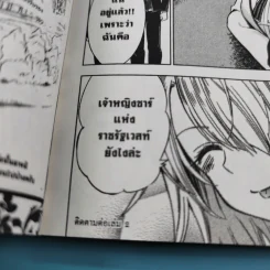 รักลับๆข้ามหอของนายหมากับน้องแมว เล่ม 1-4 รูปที่ 14