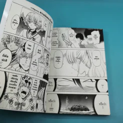 รักลับๆข้ามหอของนายหมากับน้องแมว เล่ม 1-4 รูปที่ 28