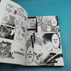 รักลับๆข้ามหอของนายหมากับน้องแมว เล่ม 1-4 รูปที่ 20