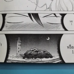 รักลับๆข้ามหอของนายหมากับน้องแมว เล่ม 1-4 รูปที่ 29
