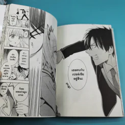 รักลับๆข้ามหอของนายหมากับน้องแมว เล่ม 1-4 รูปที่ 12