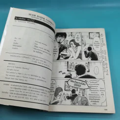 ริคุหมัดเดือด เล่ม 1-4 รูปที่ 22