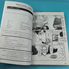 ริคุหมัดเดือด เล่ม 1-4 รูปที่ 14