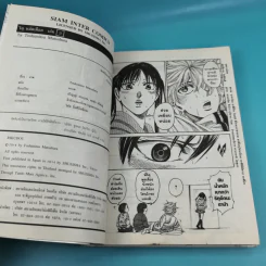 ริคุหมัดเดือด เล่ม 1-4 รูปที่ 26