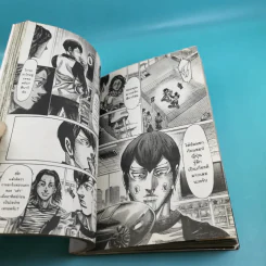 ริคุหมัดเดือด เล่ม 1-4 รูปที่ 21