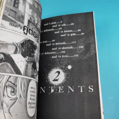 ริคุหมัดเดือด เล่ม 1-4 รูปที่ 15