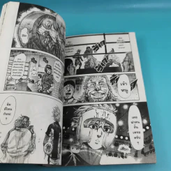 ริคุหมัดเดือด เล่ม 1-4 รูปที่ 13