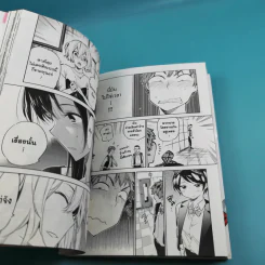 สะดุดรักยัยแฟนเช่า เล่ม 1-6 รูปที่ 16