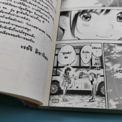 สะดุดรักยัยแฟนเช่า เล่ม 1-6 รูปที่ 18
